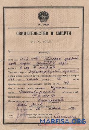 Downloadable Russia Head of the civil registry office death certificate download for verification